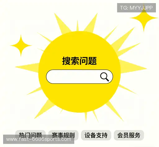 疑问解决站